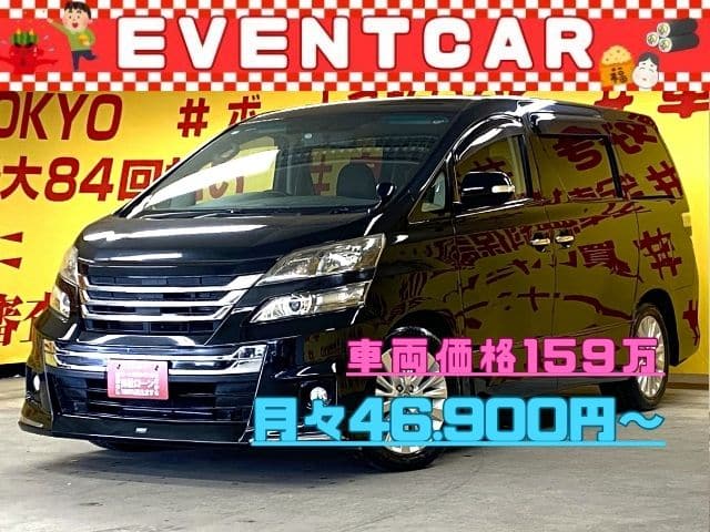 VELLFIRE ヴェルファイア 2.4Z 【後期型】