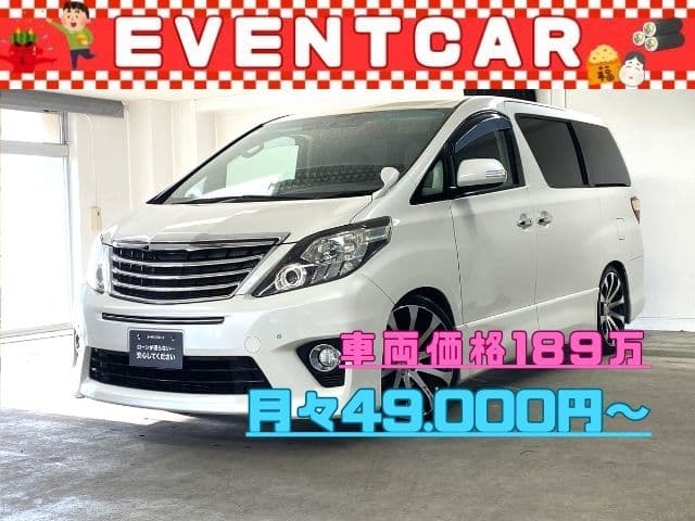 ALPHARD　アルファード　240S　【後期型】【総合評価優良車】【カスタム】