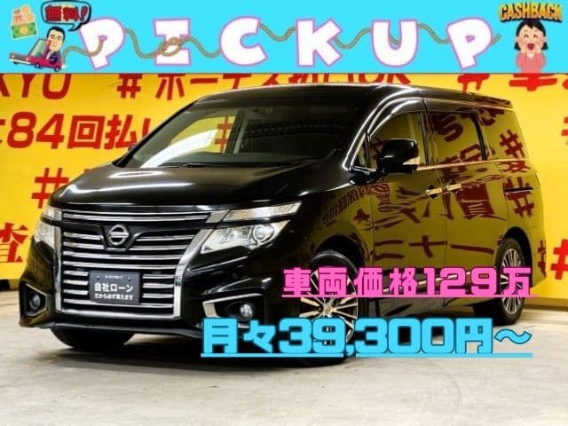 ELGRAND エルグランド 250ハイウェイスターS 【後期型】【総合評価優良車】【車検2年付】