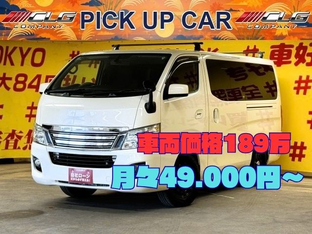 CARAVAN　 NV350キャラバン　ロングプレミアムGX
