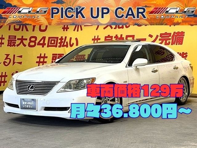 LEXUS レクサス LS460 バージョンC・Iパッケージ 【カスタム】【ムーンルーフ】
