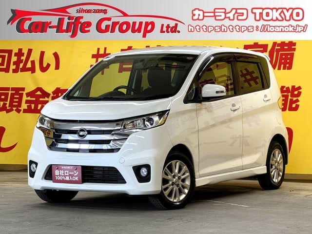 DAYZ デイズ ハイウェイスターX 【4WD】【車検2年付】【ワンオーナ―】