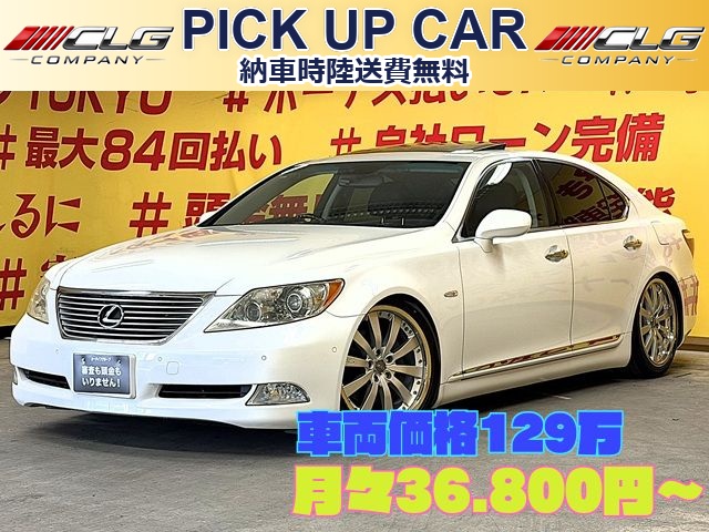LEXUS レクサス LS460 バージョンC・Iパッケージ 【カスタム】【ムーンルーフ】