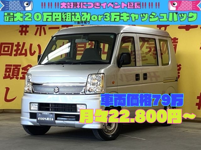 EVERY エブリィ　PU　ハイルーフ【車検２年付】