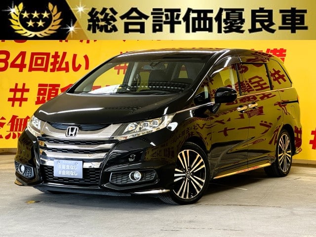 ODYSSEY オデッセイ アブソルートEX 【総合評価優良車】