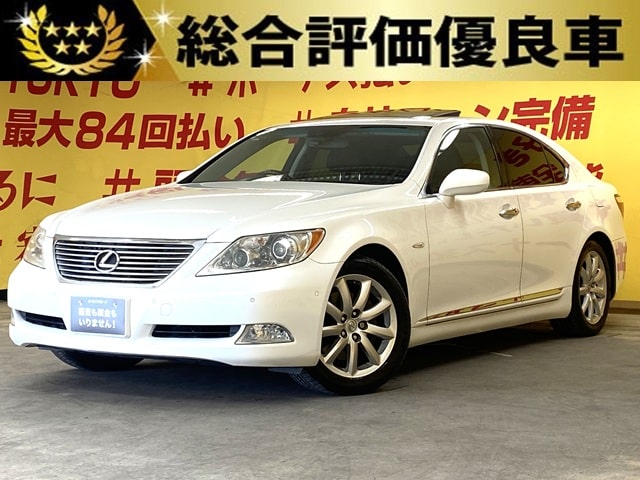 LEXUS レクサス LS460 バージョンC・Iパッケージ 【ムーンルーフ】