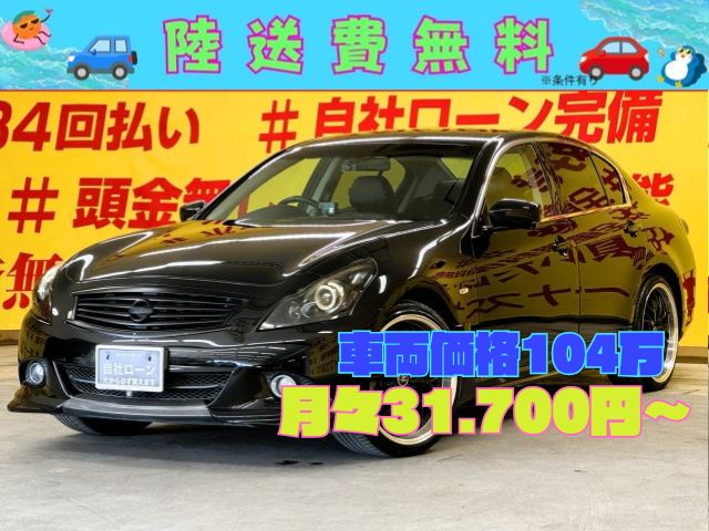 SKYLINE　スカイライン　250GT　タイプP【車検２年付】