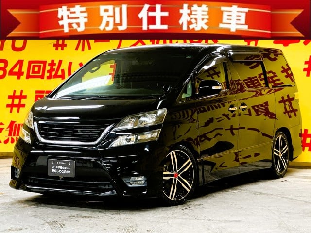 VELLFIRE ヴェルファイア 2.4Z プラチナセレクション 【特別仕様車】【ローダウン】