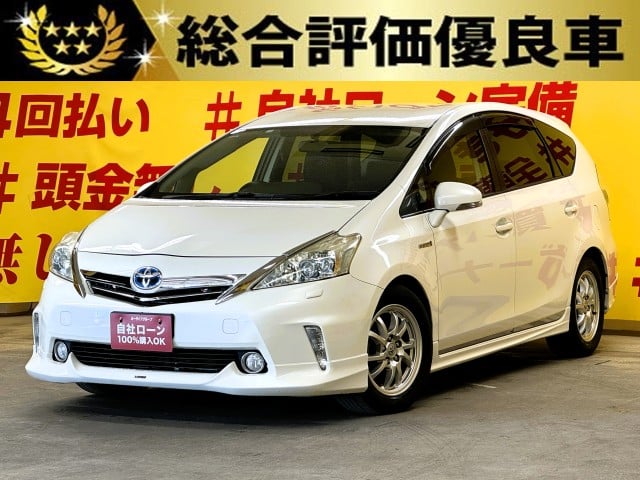 PRIUS プリウスα G 【総合評価優良車】