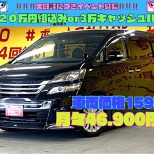VELLFIRE ヴェルファイア　2.4Z　【後期型】