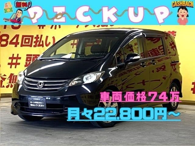 FREED　フリード　Gエアロ　ハイウェイエディション【特別仕様車】【車検2年付】　