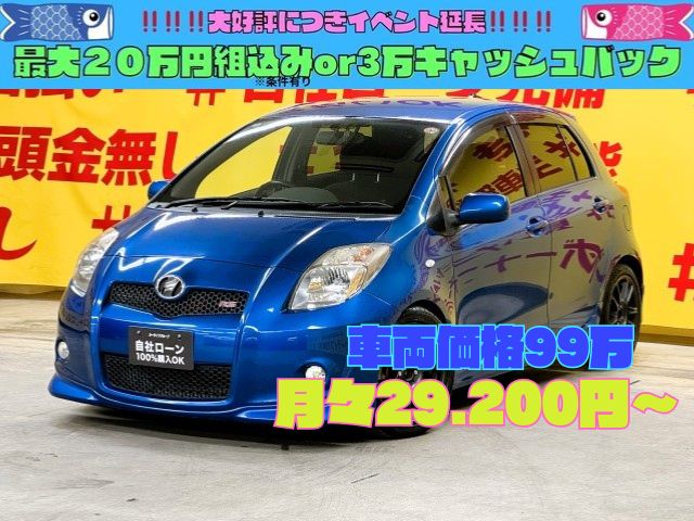 VITZ　ヴィッツ　RS　【５MT】
