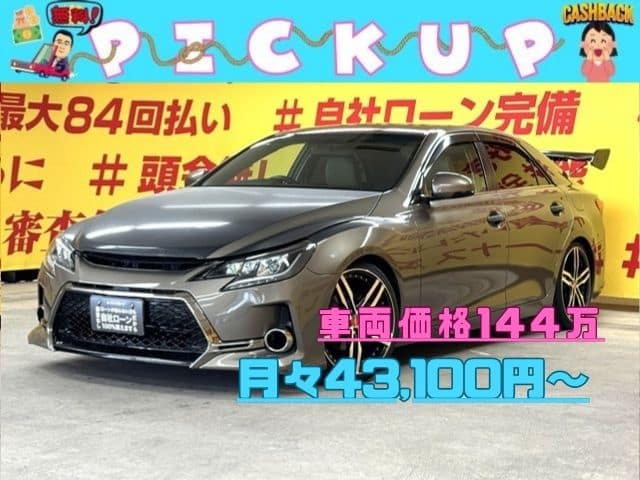 MARK X マークX 250G リラックスセレクション【カスタム】【総合評価優良車】【GTウィング】