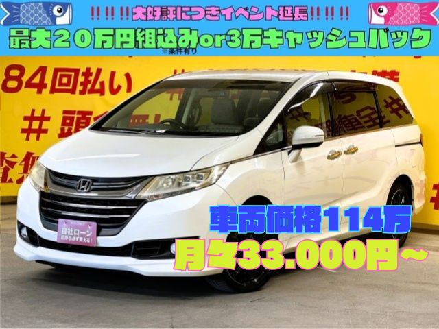 ODYSSEY　オデッセイ　G　【低走行】