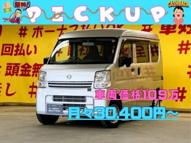 NV100CLIPPER クリッパーバン