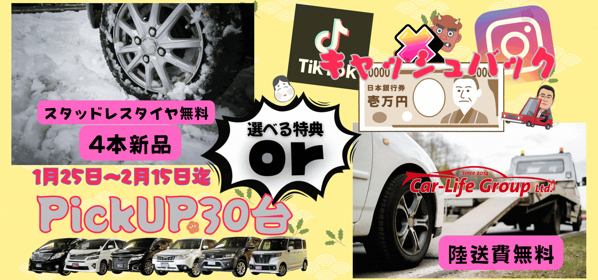  自分には買えないって、諦めてました。でもカーライフの自社ローンならいつでも誰でも「買いたい」を叶えられます