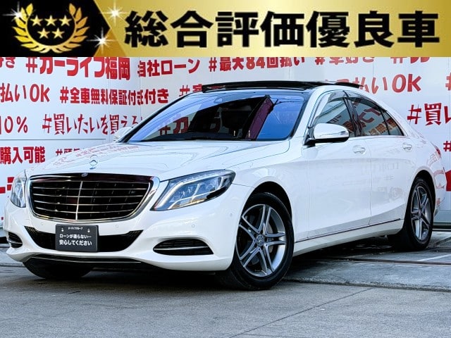 MERCEDES BENZ   メルセデスベンツ　Ｓ４００ハイブリッド【総合評価優良車】