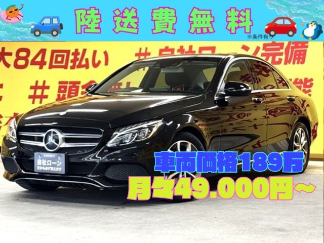 MERCEDES BENZ   メルセデスベンツ　Cクラス　C220dアバンギャルド