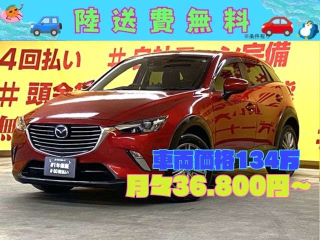 CX-3　XDツーリング【４WD】【総合評価優良車】
