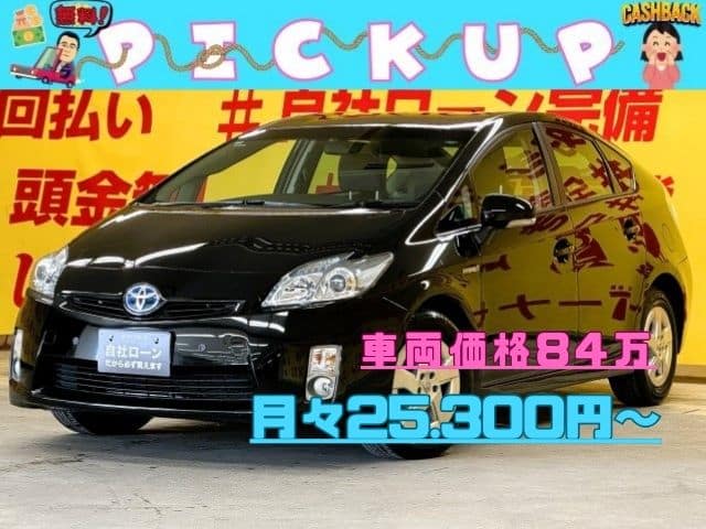PRIUS プリウス S 【ワンオーナ―】【車検2年付】
