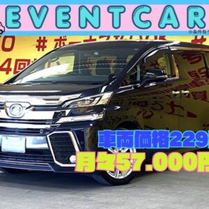 VELLFIRE ヴェルファイア Z 【総合評価優良車】