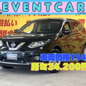 X-TRAIL エクストレイル 20X エマージェンシーブレーキパッケージ