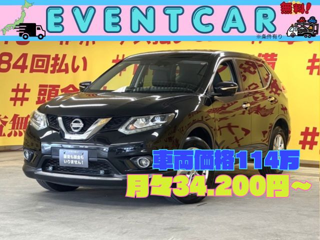 X-TRAIL エクストレイル 20X エマージェンシーブレーキパッケージ