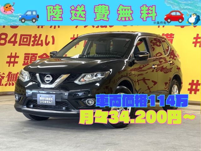 X-TRAIL　エクストレイル　20X　エマージェンシーブレーキパッケージ