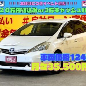 PRIUS プリウスα G 【総合評価優良車】【車検2年付】