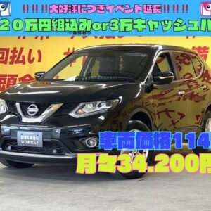 X-TRAIL エクストレイル 20X エマージェンシーブレーキパッケージ