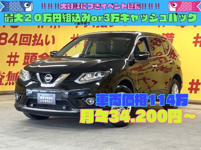 X-TRAIL　エクストレイル　20X　エマージェンシーブレーキパッケージ