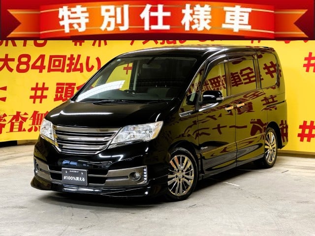 SERENA　セレナ　ライダー　パフォーマンススペック　ブラックライン　S-HYBRID　【特別仕様車】