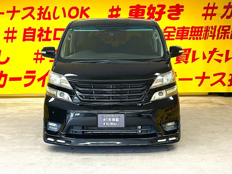 VELLFIRE ヴェルファイア 2.4Z プラチナセレクション 【特別仕様車】【ユーザー買取車】【カスタム】【車検2年付】
