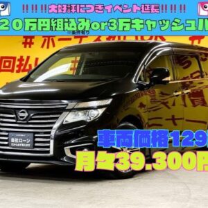 ELGRAND エルグランド ２５０ハイウェイスターS 【後期型】【総合評価優良車】【車検2年付】