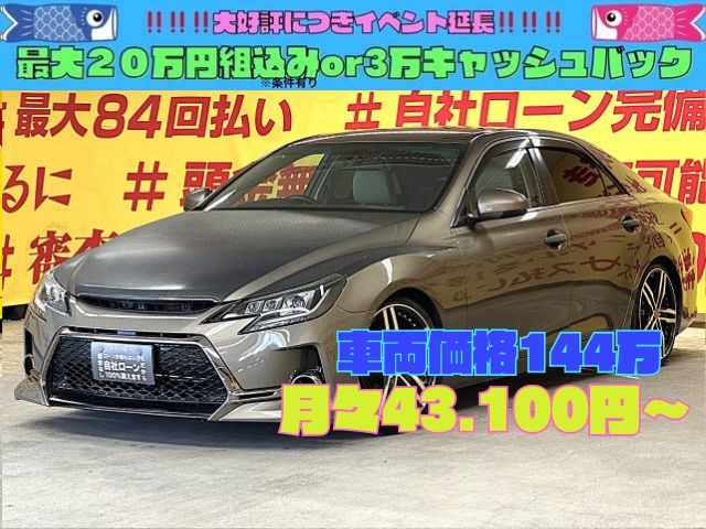 MARK X マークX　250Ｇ　リラックスセレクション【カスタム】【総合評価優良車】