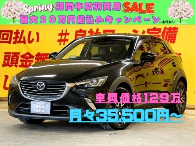 CX-3　XD ツーリング【4WD】【ディーゼル】【ターボ】