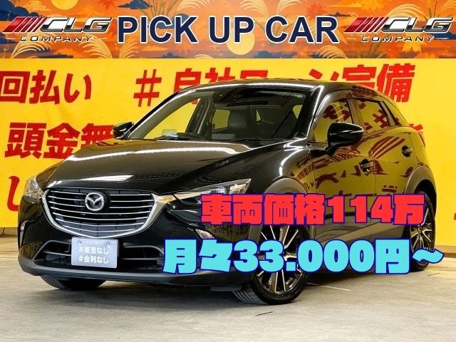 CX-3 XD ツーリング 【車検2年付】【4WD】ディーゼルターボ