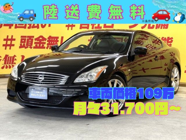 SKYLINE　スカイラインクーペ　370GT　タイプS