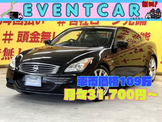 SKYLINE スカイラインクーペ 370GT タイプS