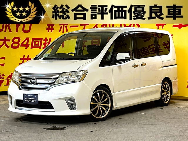 SERENA　セレナ　ハイウェイスター　【総合評価優良車】【車検2年付】【1年保証】