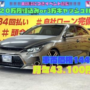 MARK X マークX　250Ｇ　リラックスセレクション【カスタム】【総合評価優良車】【GTウィング】