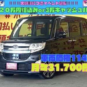 TANTO CUSTOM　タントカスタム　RS　 ターボ　【４WD】【車検2年付】