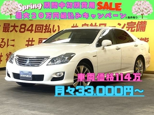 CROWN　クラウン　ハイブリッド