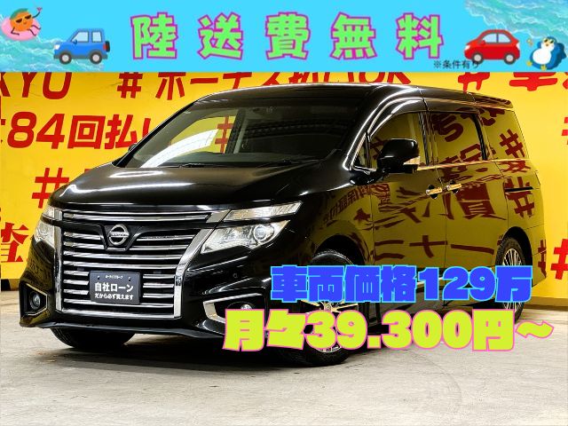 ELGRAND エルグランド 250ハイウェイスターS 【後期型】【総合評価優良車】【車検2年付】