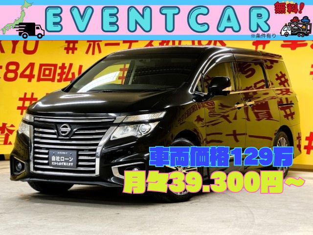 ELGRAND エルグランド ２５０ハイウェイスターS 【後期型】【総合評価優良車】【車検2年付】