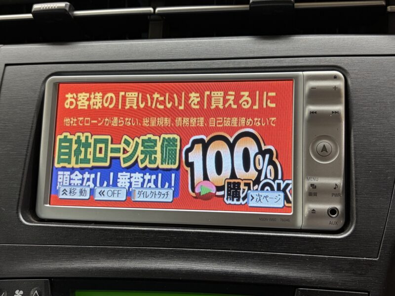 PRIUS プリウス S 【車検2年付】【1年保証】