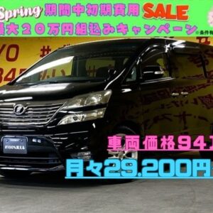 VELLFIRE ヴェルファイア 2.4Z 【車検2年付】