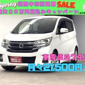 DAYZ　デイズ　ハイウェイスターⅩ 【後期型】