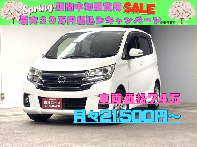 DAYZ　デイズ　ハイウェイスターⅩ 【後期型】