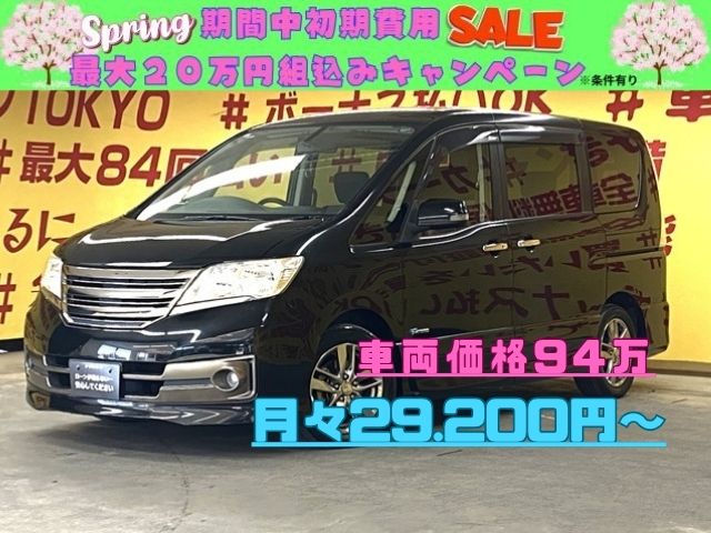 SERENA　セレナ　ライダー　ブラックライン　S-HV【特別仕様車】【車検2年付】【タイヤ4本新品】